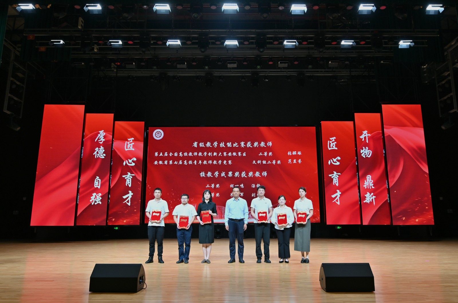 教师节表彰大会轮播图.jpg
