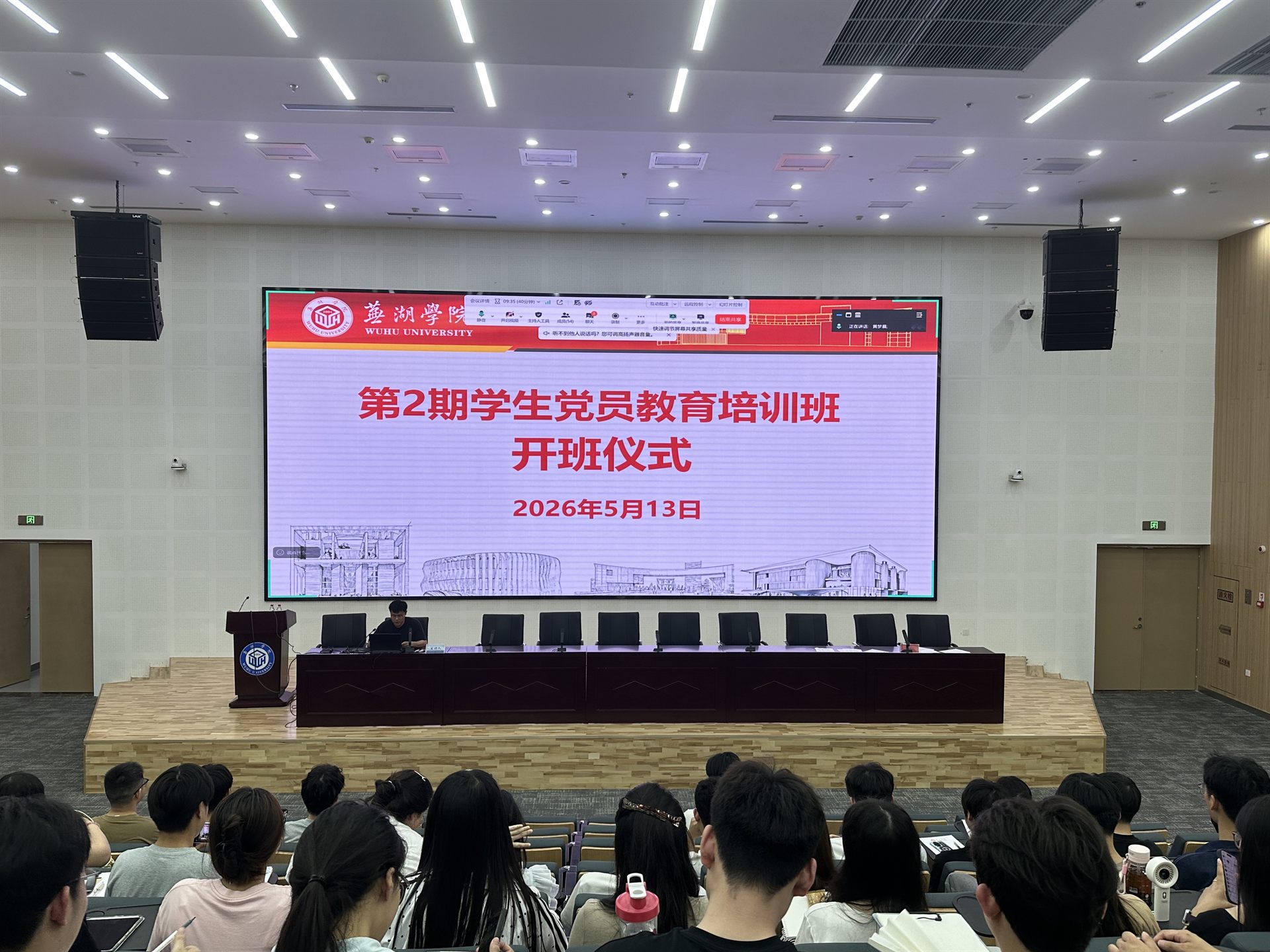 第2期党员教育培训班.jpg