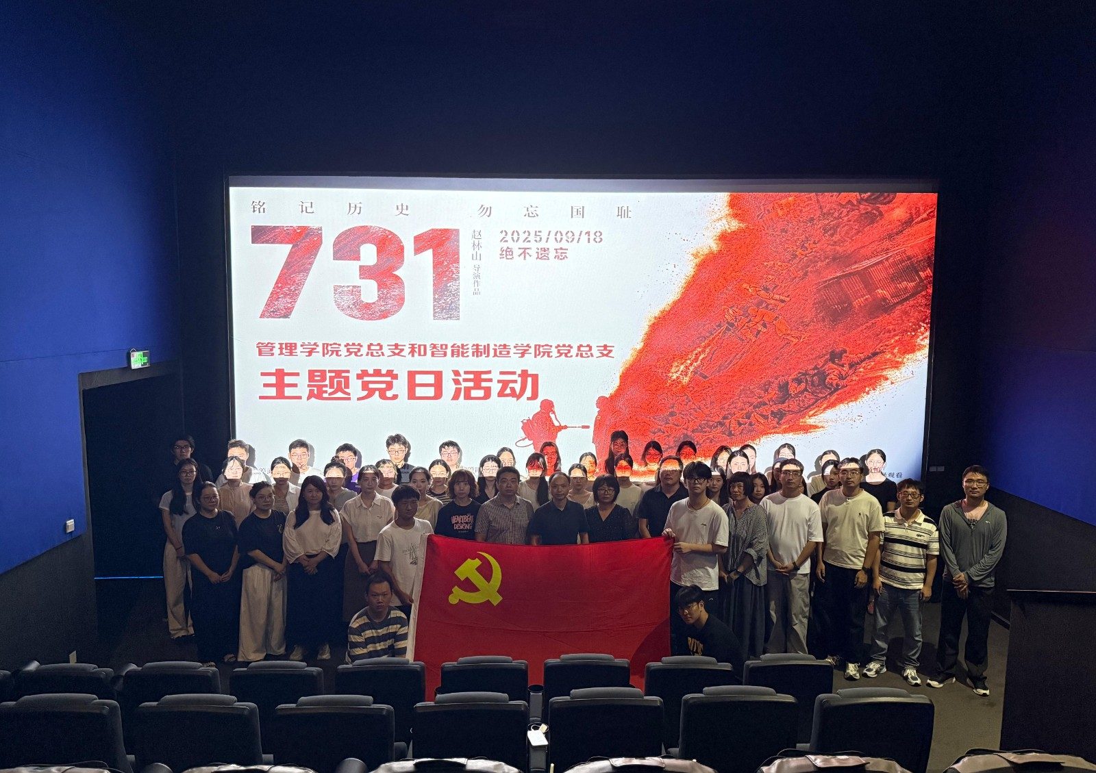 1759193552996820.jpg 现场观影.jpg