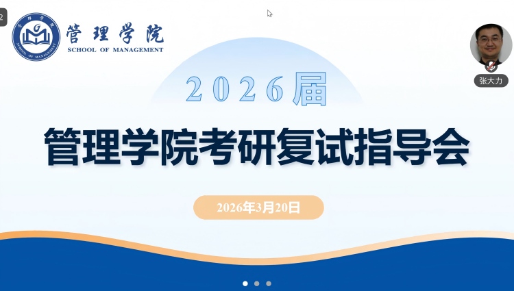 考研复试照片1（宽750）.jpg