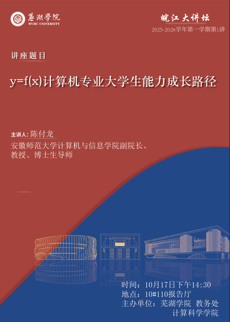 第一讲海报.png