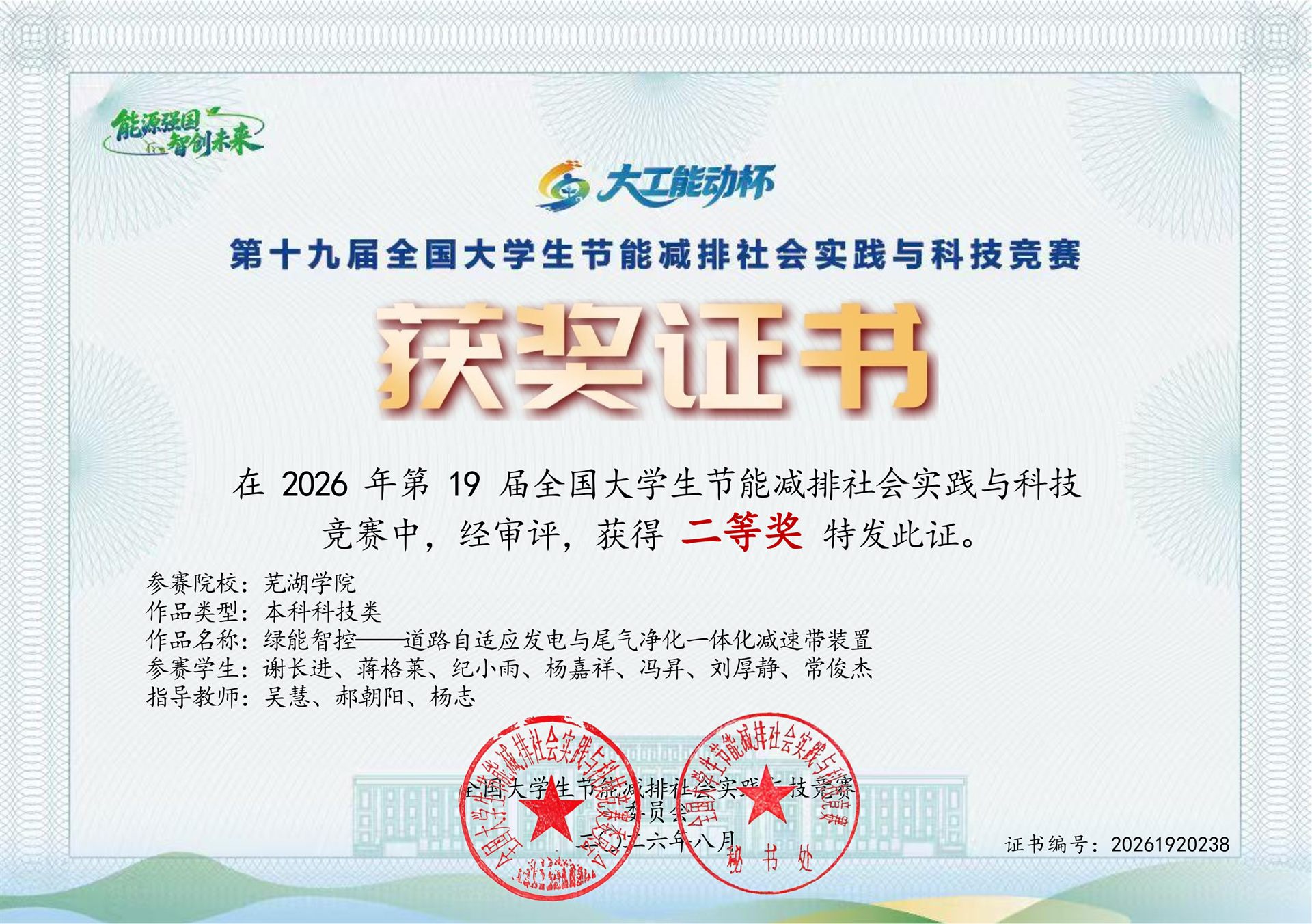 1788581151898323.jpg 节能减排.jpg