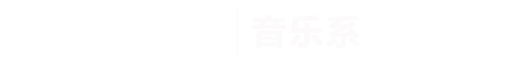 taptap点点体育|音乐系
