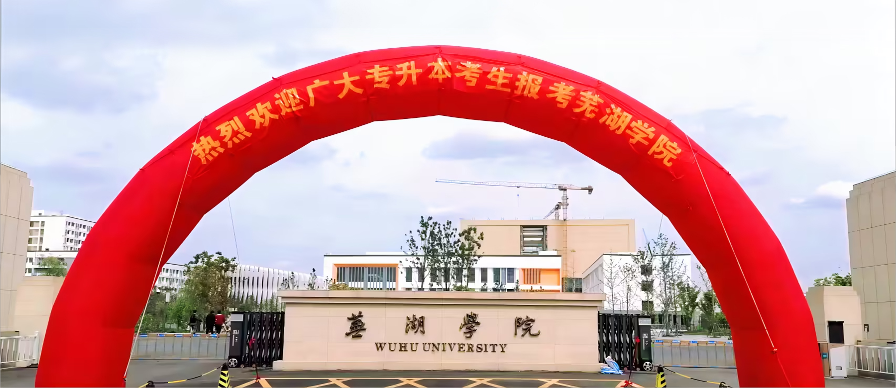 taptap点点体育顺利完成首次专升本招生考试