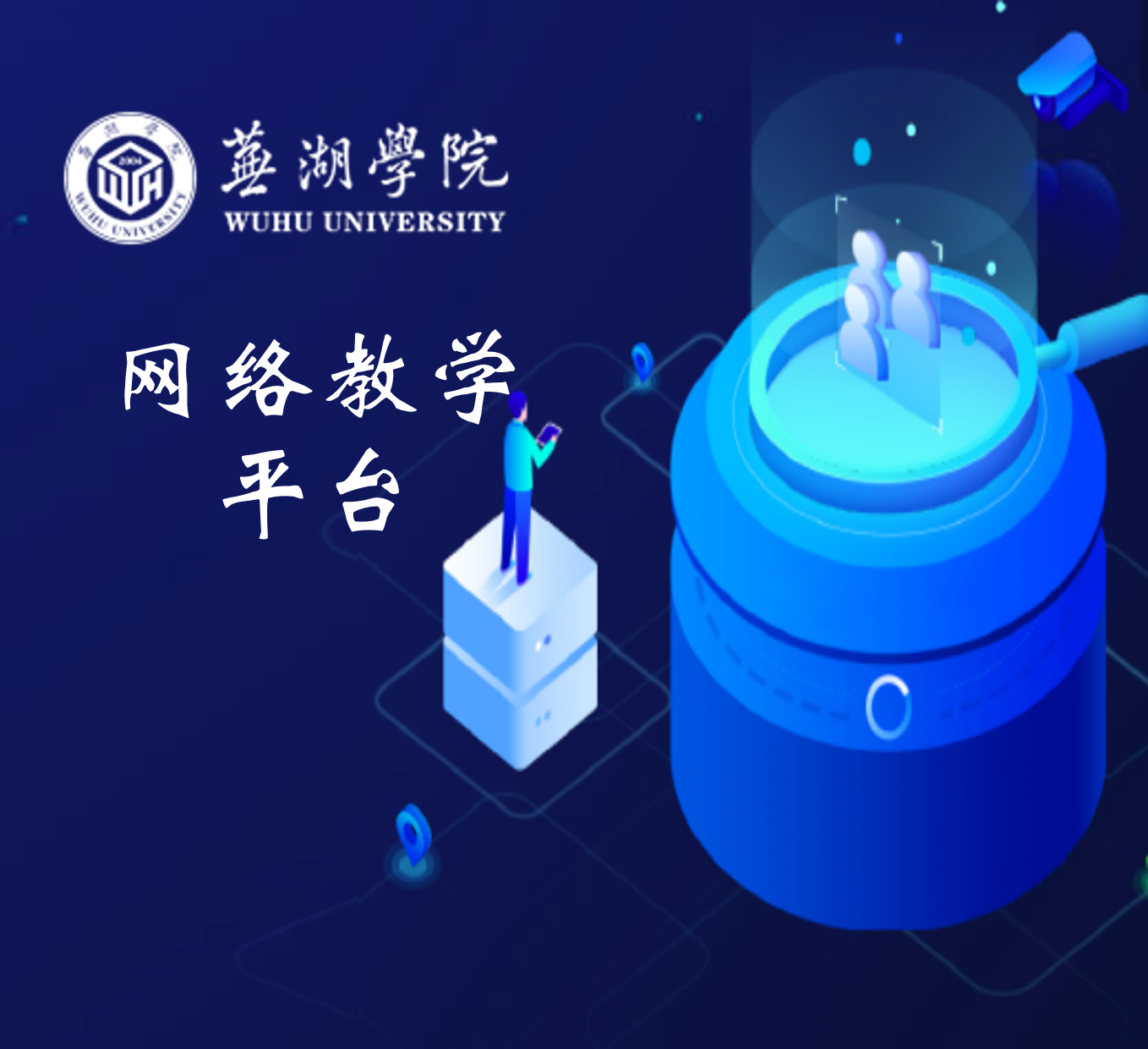 taptap点点体育网络教学平台