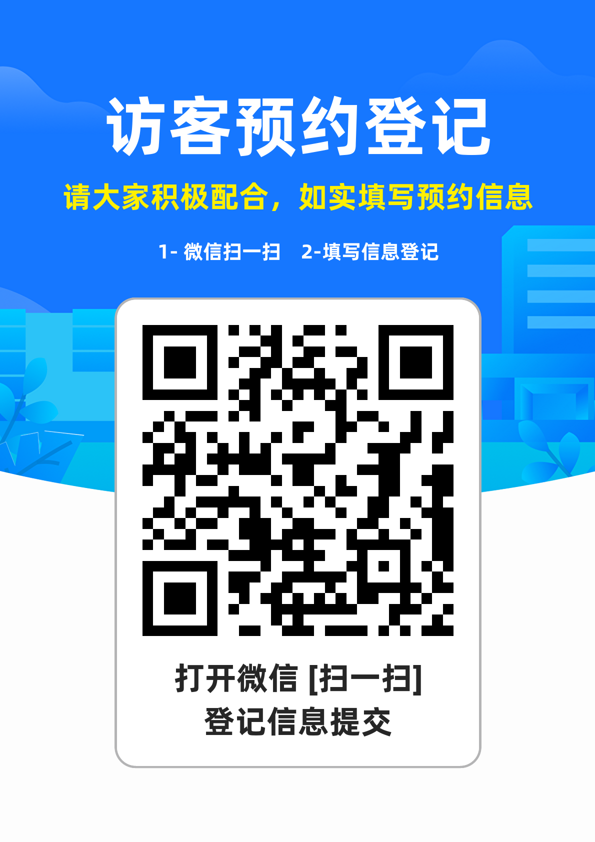 微信图片_20240524130414.png