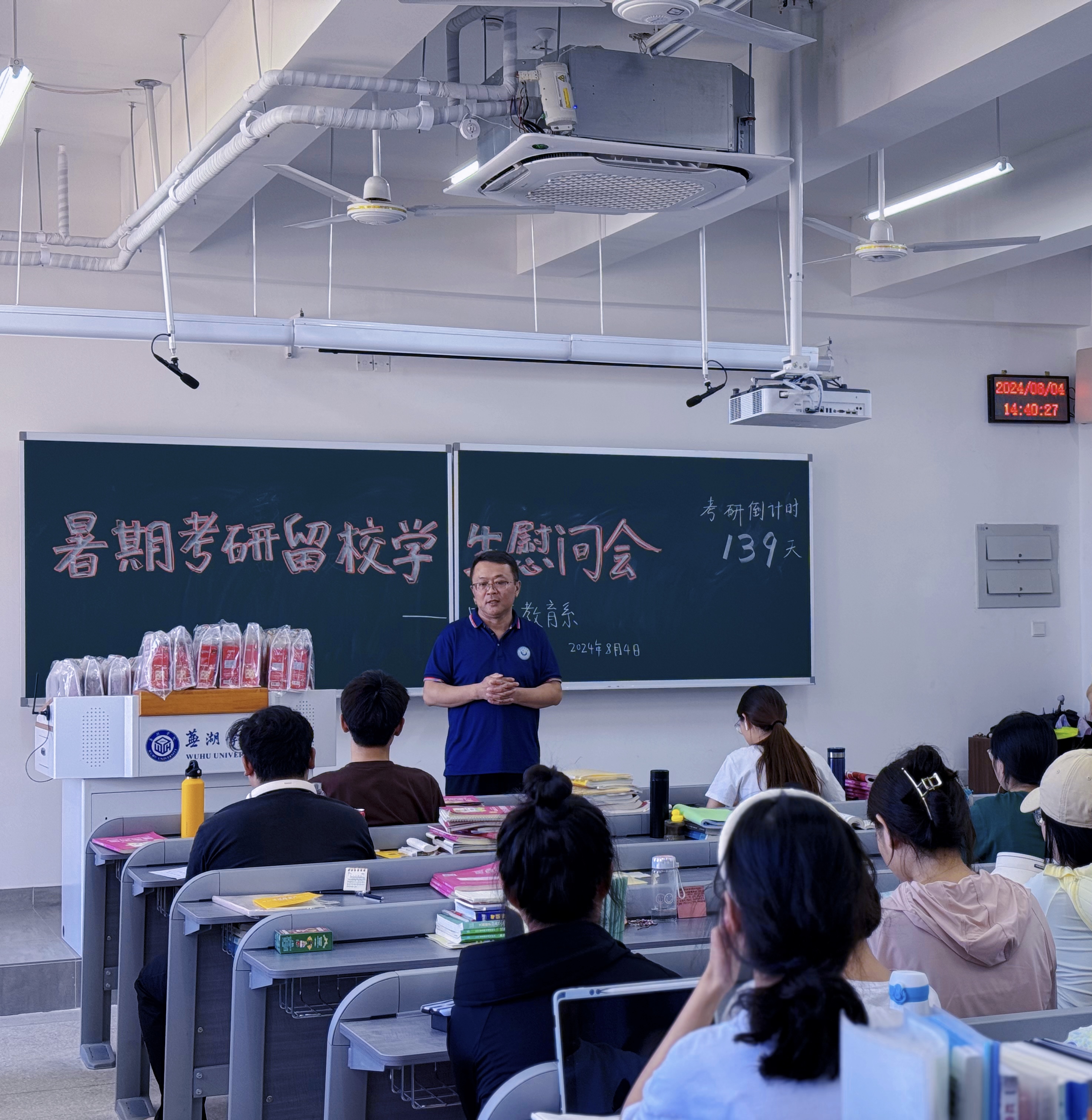 暑期考研慰问.jpg
