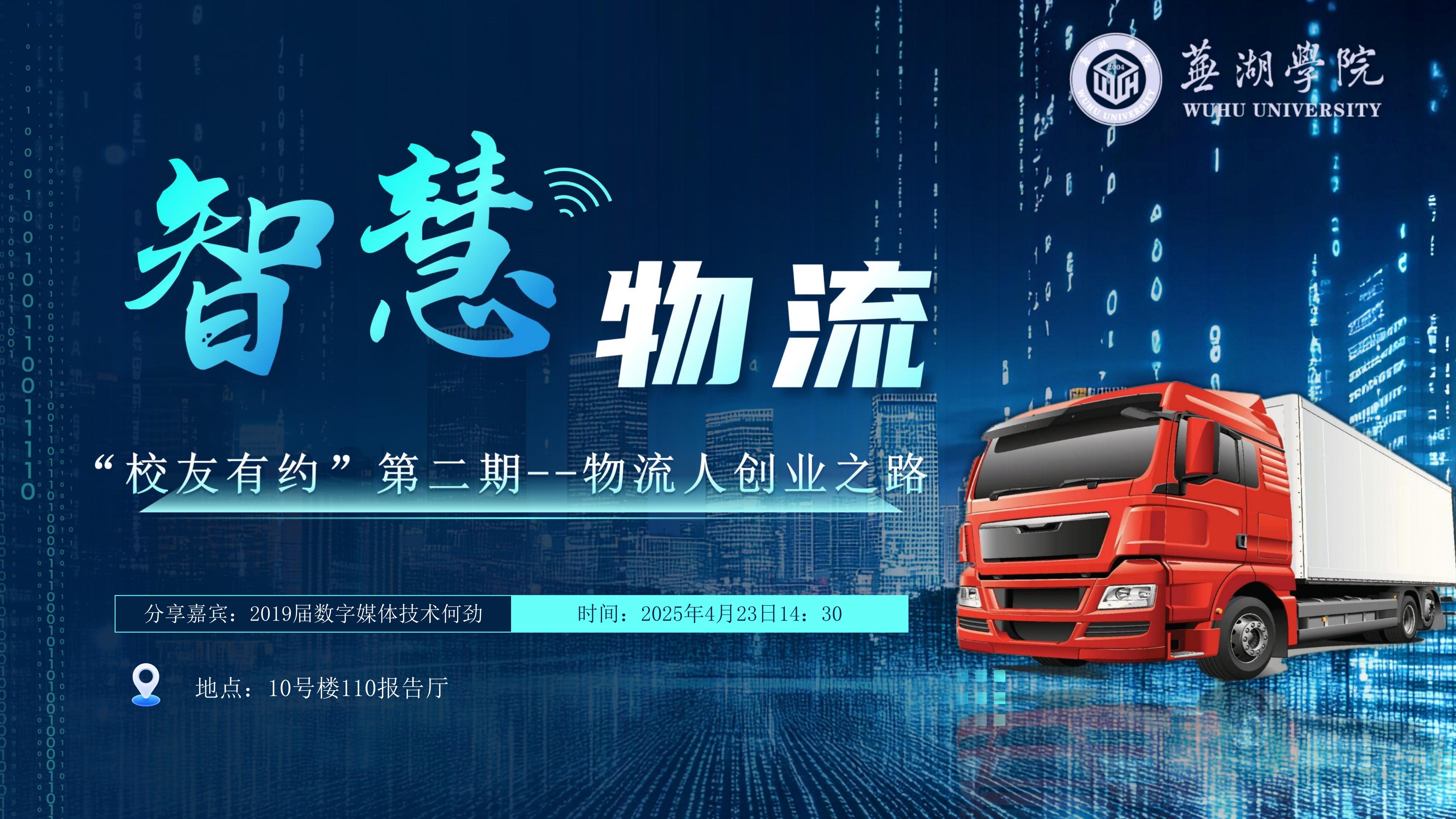 1745287044554782.jpg 校友讲座(3)_00.jpg