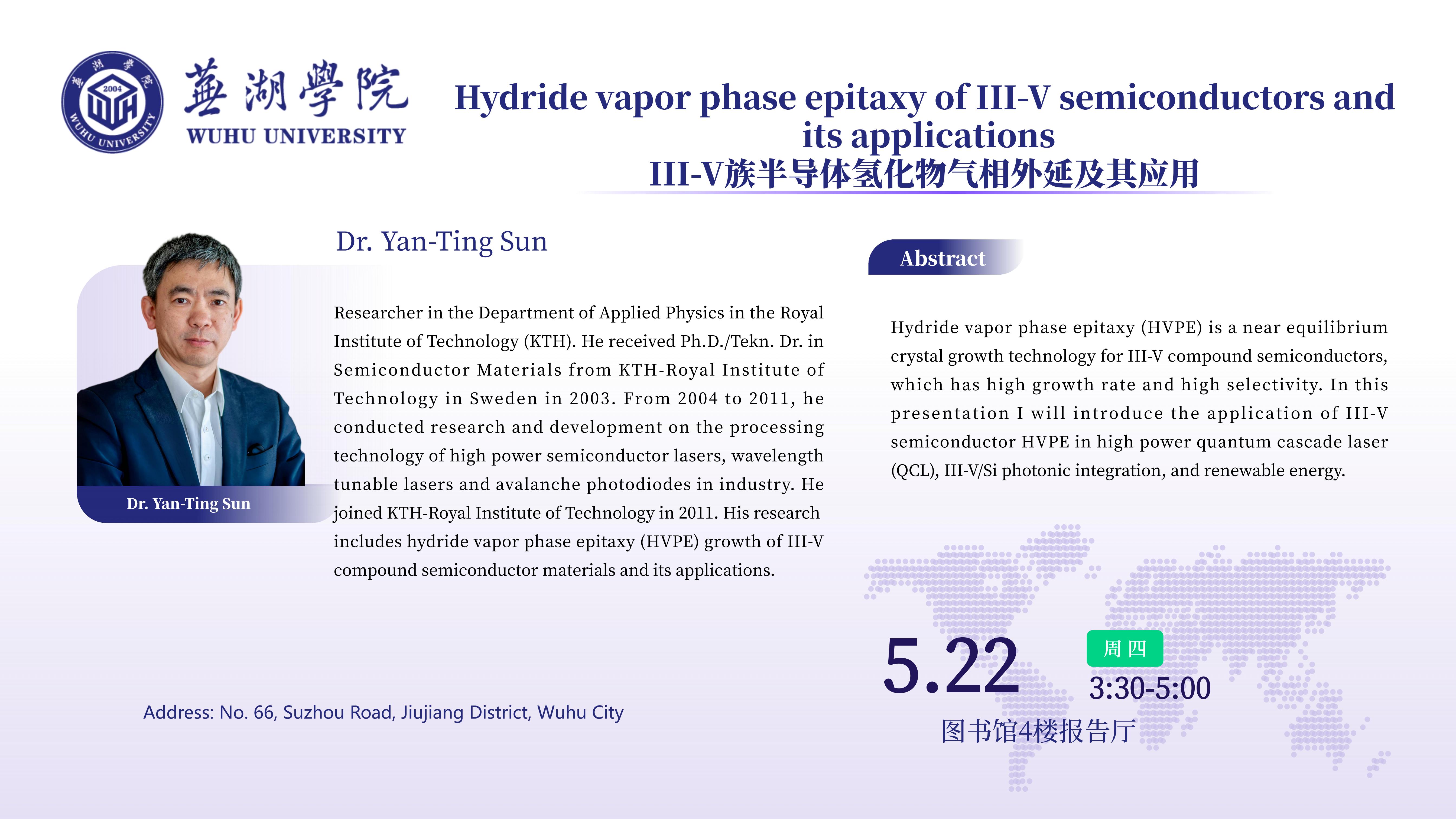 1747203562751487.jpg 孙燕亭教授讲座海报_00.jpg