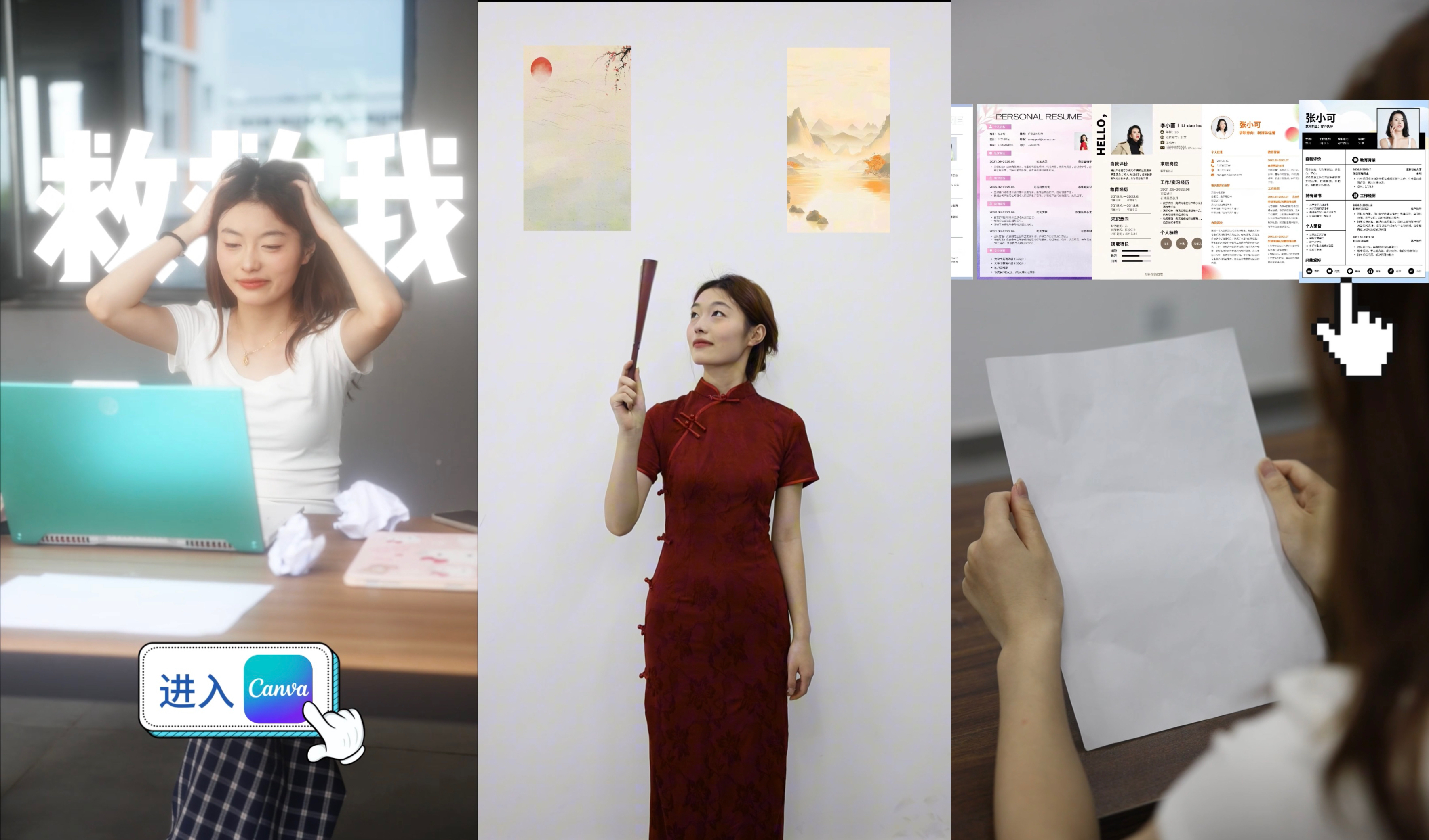 刘佳会、姜晴晴、崔浩杰《一键可画》.jpg
