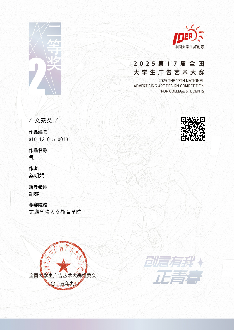 1760170435868455.png 第17届大广赛 全国总评审 (3).png