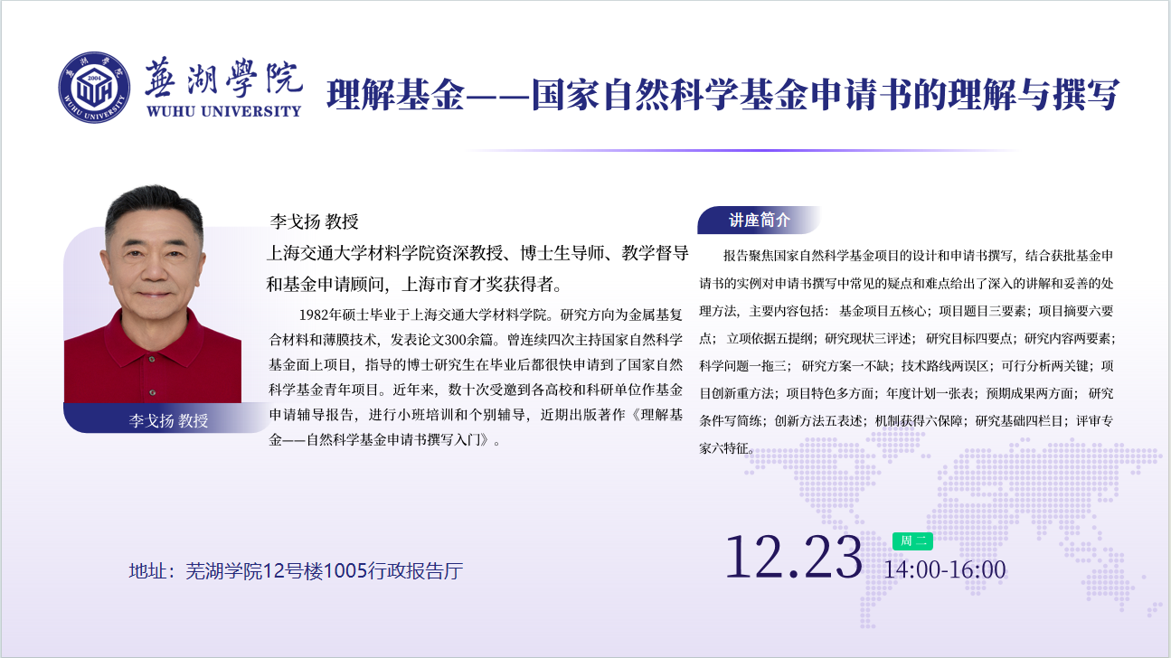 1766112009804200.png 讲座海报.png