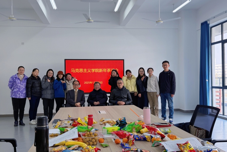 1767066988241367.jpg 新年茶话会-改尺寸02.jpg