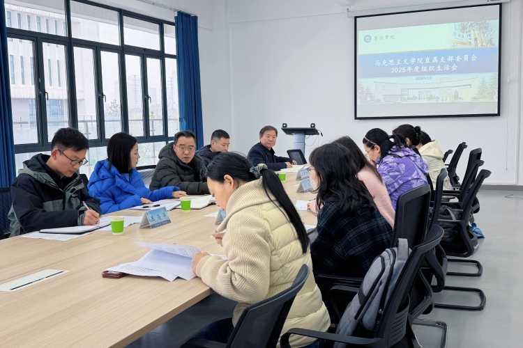 组织生活会-修改尺寸版.jpg