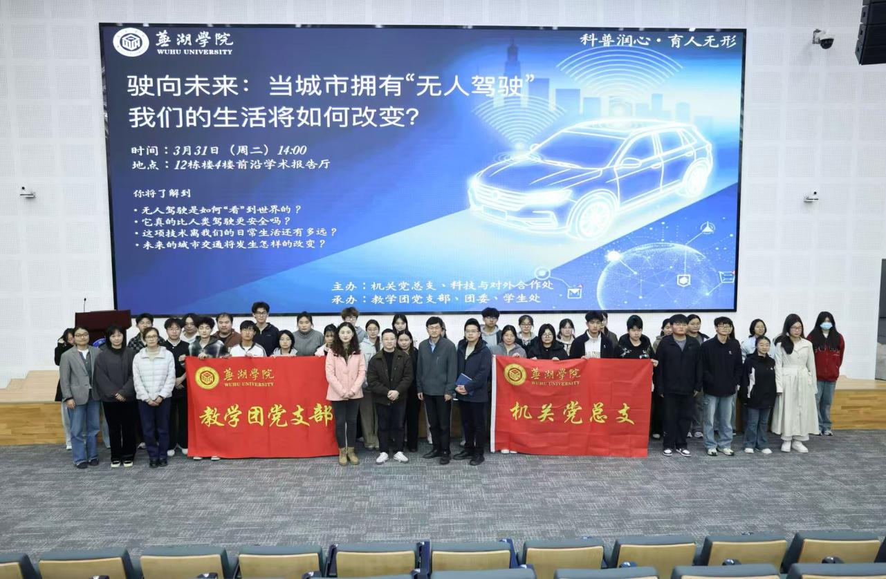 taptap官网举办无人驾驶科普活动 党建业务深度融合共探未来城市交通新图景