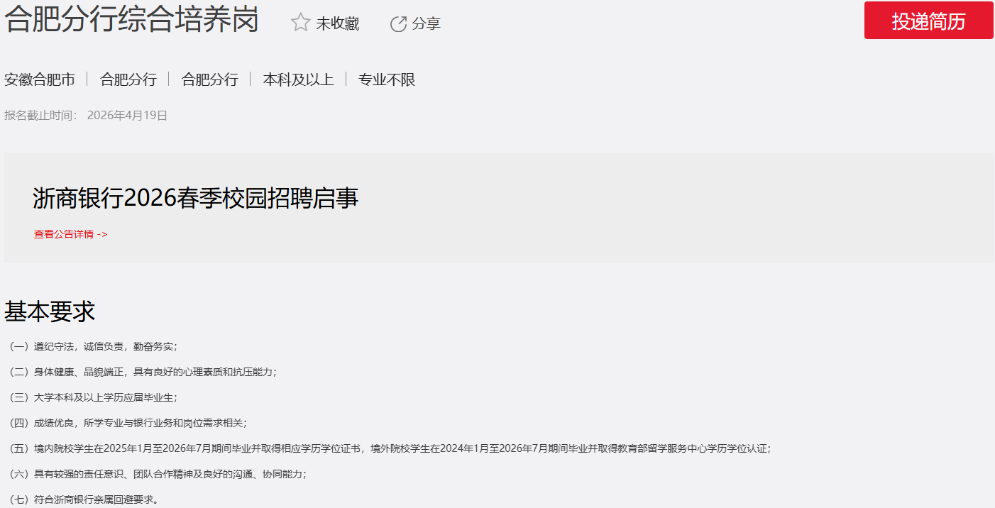 QQ20260408-145653.png