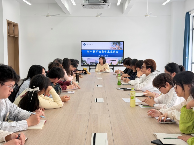 期中教学检查学生座谈会(1)-修改尺寸版.jpg