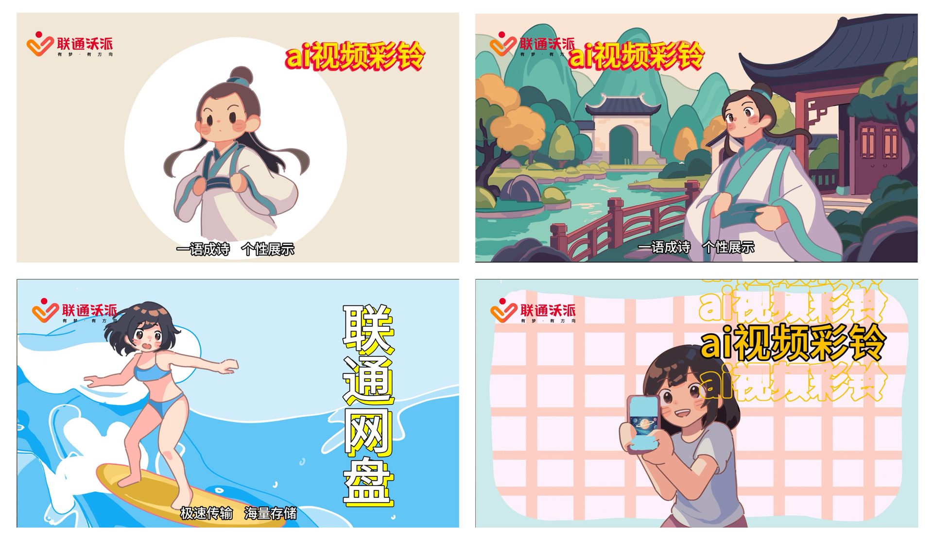 陈晨《智联无限》.jpg