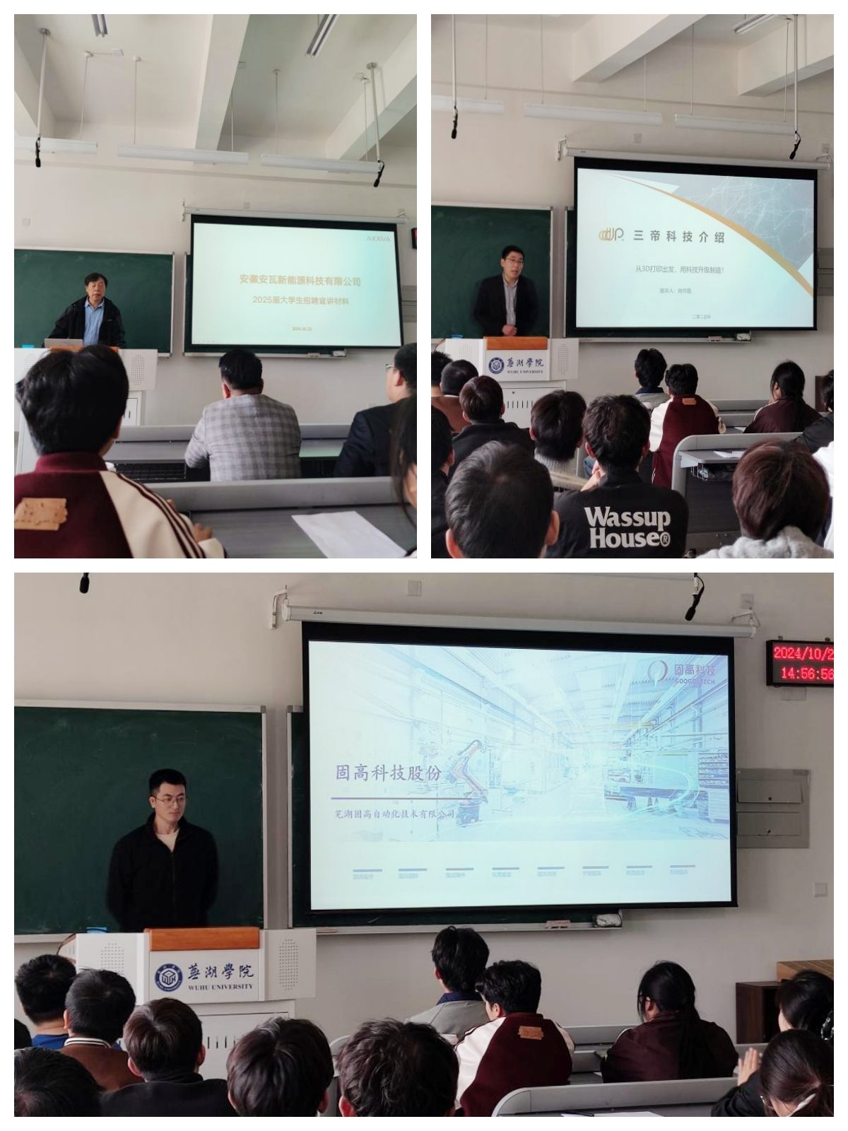 企业实习见面会.jpg